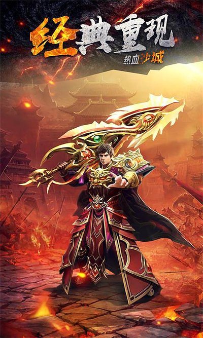 传承梦想，重聚传奇，与兄弟共谱新篇